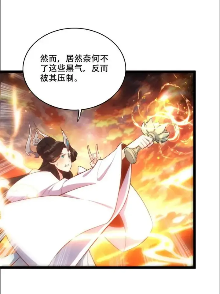 漫画《原来我是修仙大佬》第535话 535话第54张图