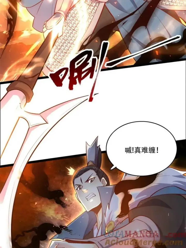 漫画《原来我是修仙大佬》第535话 535话第58张图