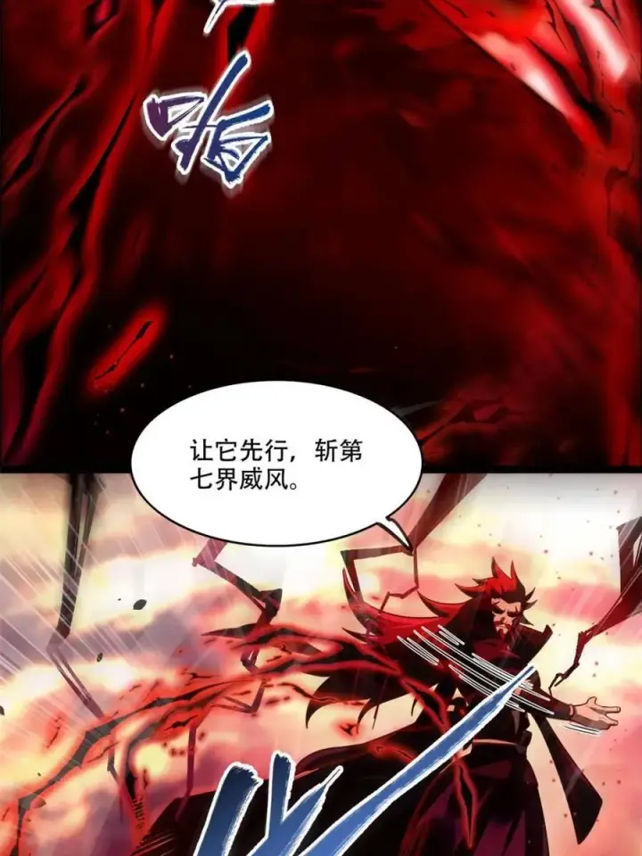 漫画《原来我是修仙大佬》第535话 535话第6张图