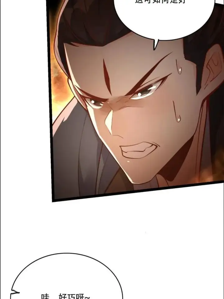 漫画《原来我是修仙大佬》第535话 535话第63张图