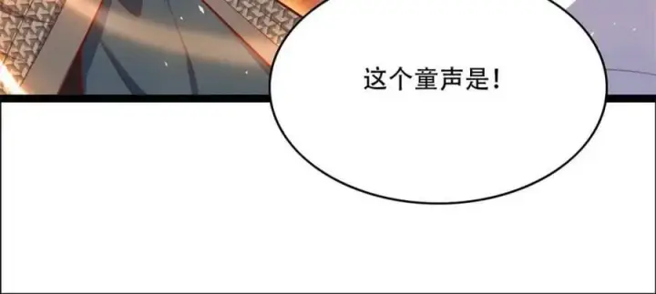 漫画《原来我是修仙大佬》第535话 535话第65张图