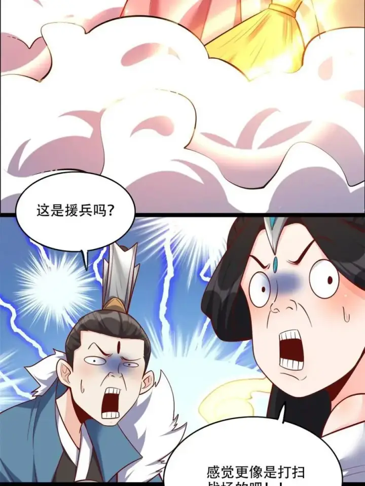 漫画《原来我是修仙大佬》第535话 535话第69张图