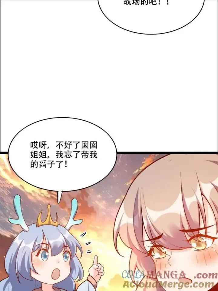 漫画《原来我是修仙大佬》第535话 535话第70张图