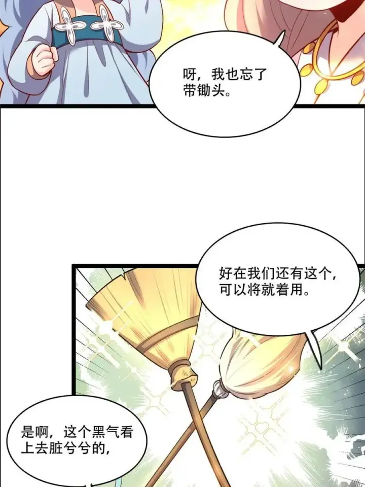 漫画《原来我是修仙大佬》第535话 535话第71张图