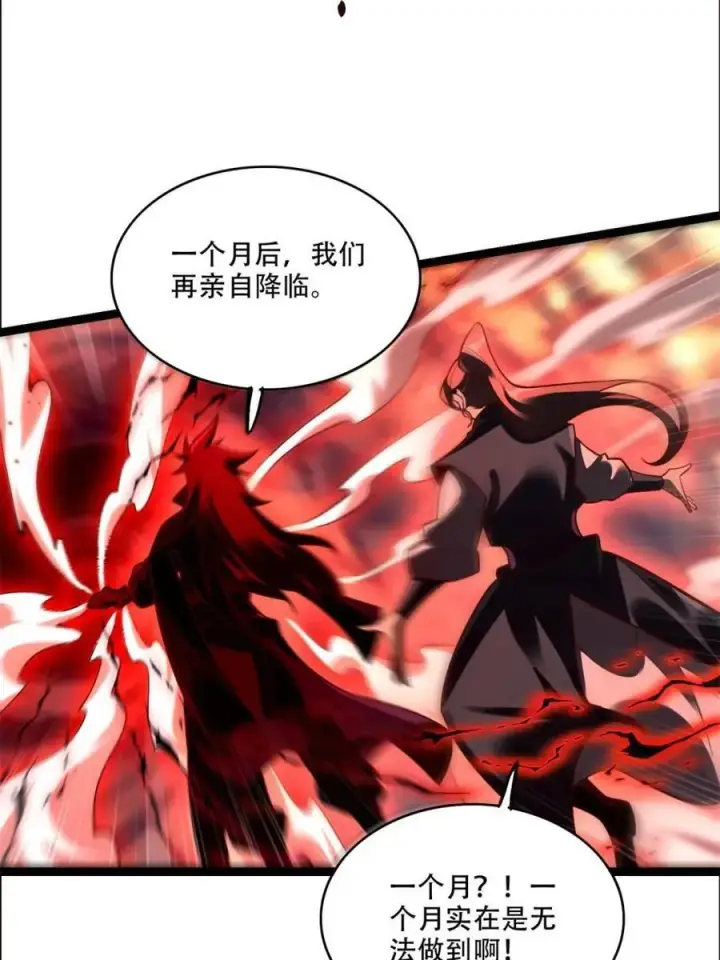 漫画《原来我是修仙大佬》第535话 535话第8张图