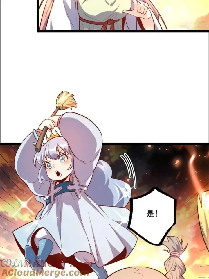 漫画《原来我是修仙大佬》第536话 536话第10张图