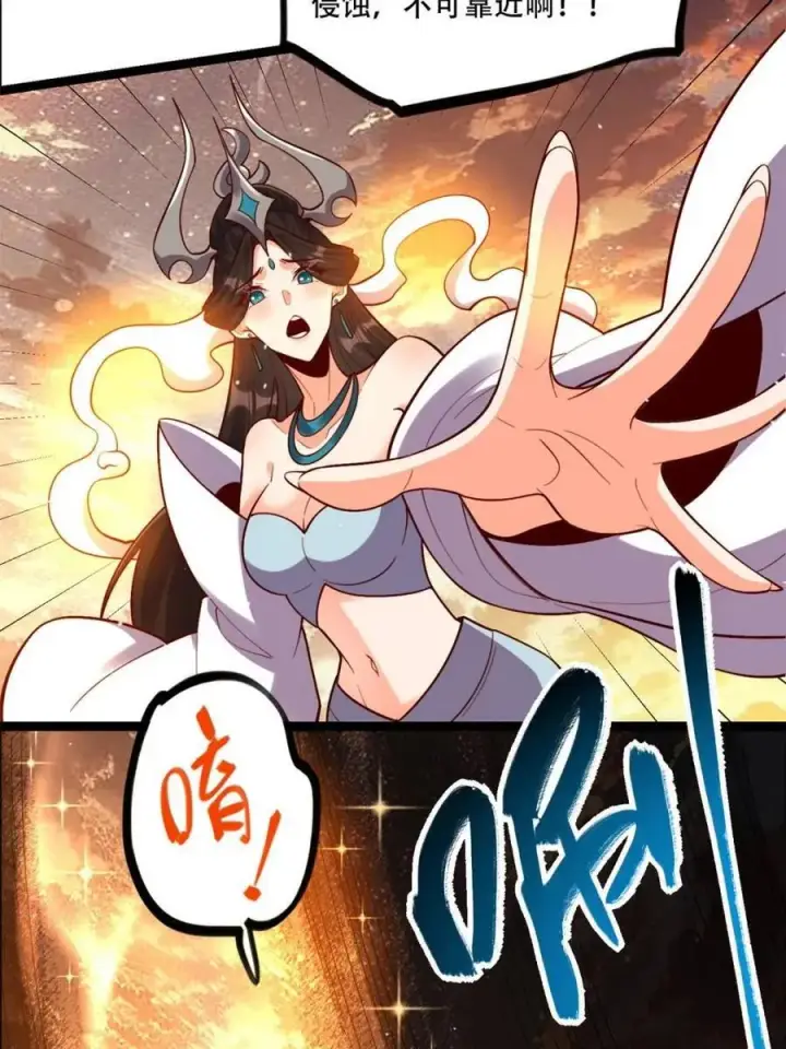 漫画《原来我是修仙大佬》第536话 536话第14张图