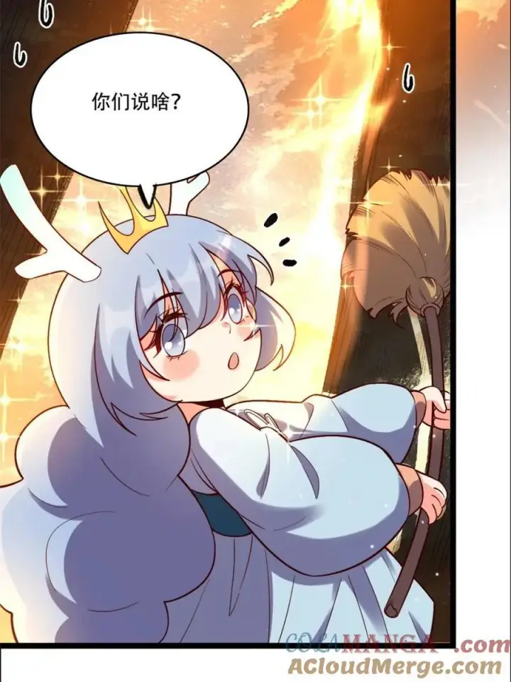 漫画《原来我是修仙大佬》第536话 536话第16张图