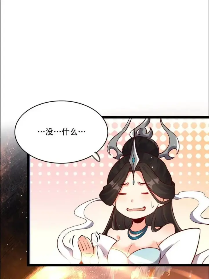 漫画《原来我是修仙大佬》第536话 536话第17张图