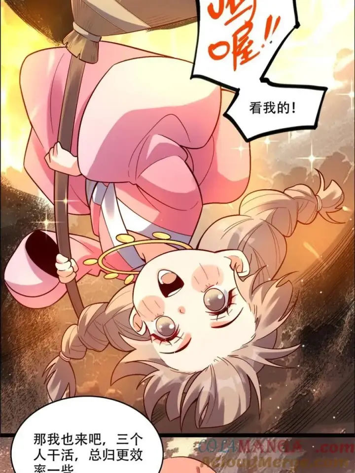 漫画《原来我是修仙大佬》第536话 536话第19张图