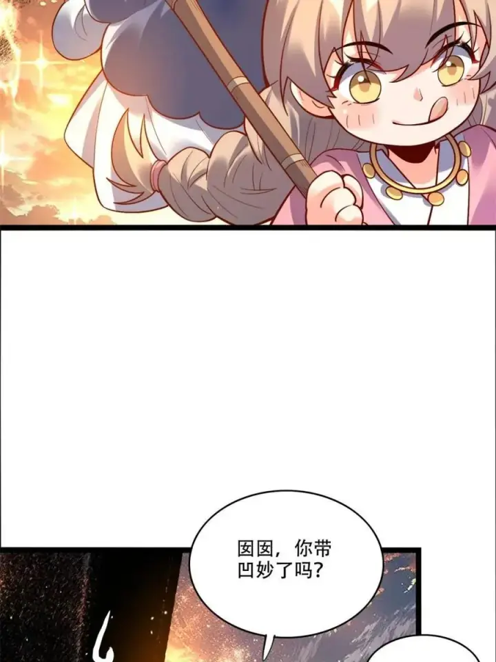 漫画《原来我是修仙大佬》第536话 536话第26张图