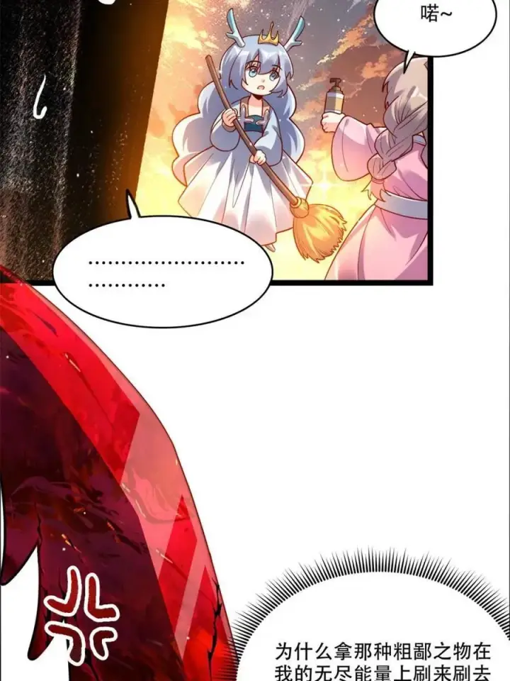 漫画《原来我是修仙大佬》第536话 536话第27张图