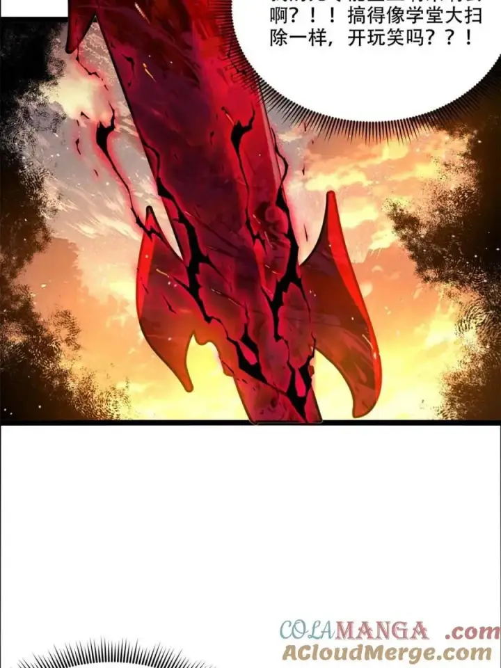 漫画《原来我是修仙大佬》第536话 536话第28张图