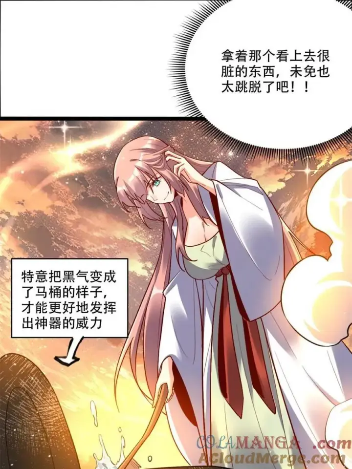 漫画《原来我是修仙大佬》第536话 536话第31张图
