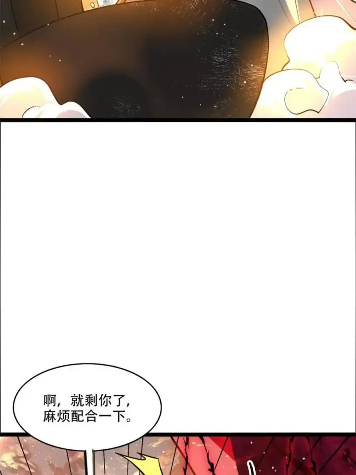 漫画《原来我是修仙大佬》第536话 536话第32张图