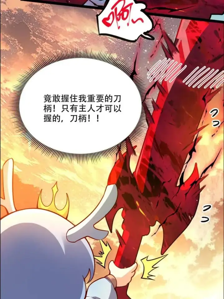 漫画《原来我是修仙大佬》第536话 536话第35张图
