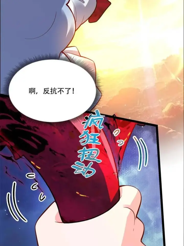漫画《原来我是修仙大佬》第536话 536话第36张图