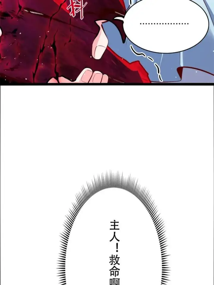 漫画《原来我是修仙大佬》第536话 536话第38张图