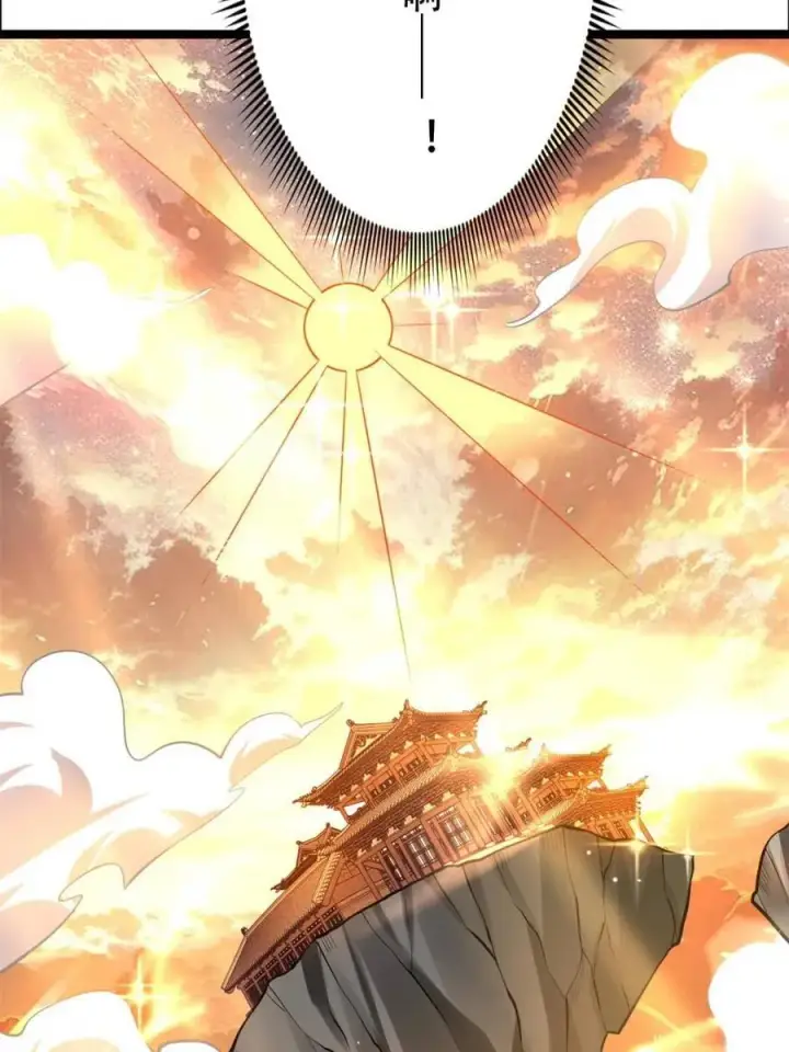 漫画《原来我是修仙大佬》第536话 536话第39张图