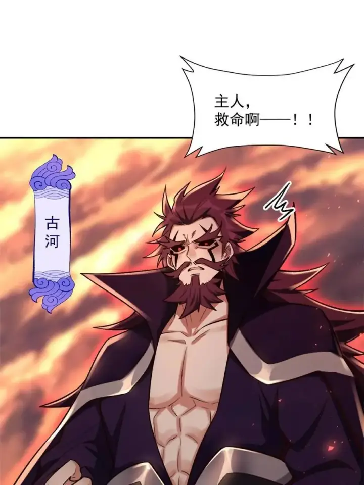漫画《原来我是修仙大佬》第536话 536话第41张图