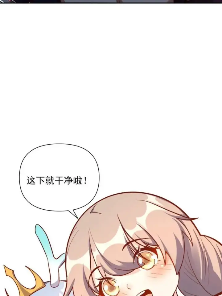 漫画《原来我是修仙大佬》第536话 536话第45张图