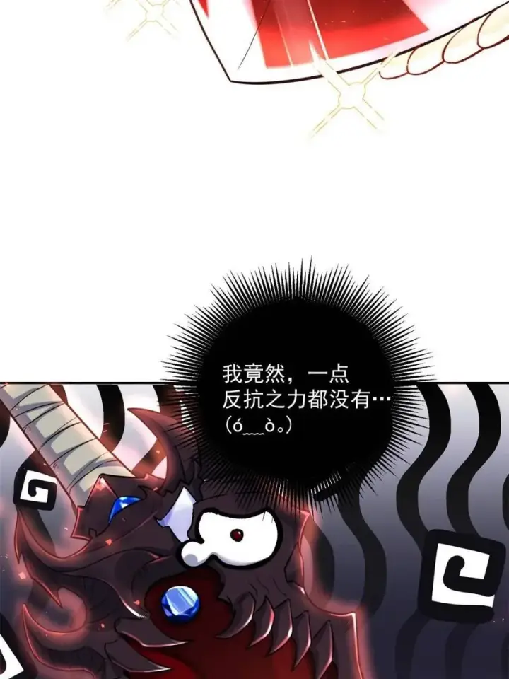 漫画《原来我是修仙大佬》第536话 536话第47张图