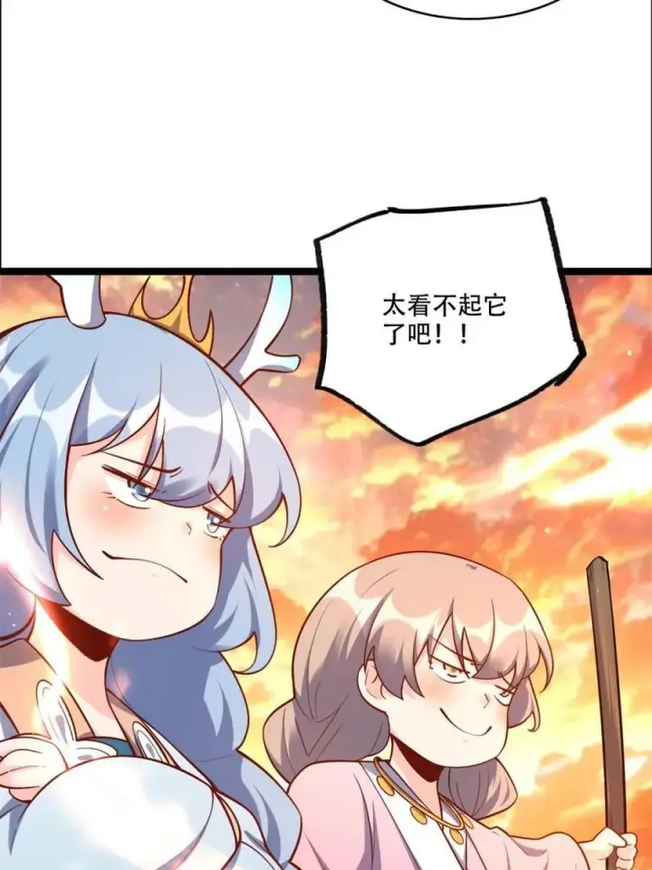 漫画《原来我是修仙大佬》第536话 536话第5张图