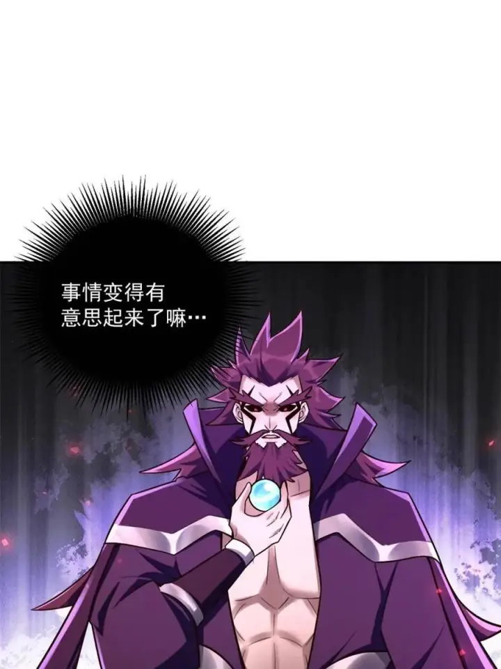 漫画《原来我是修仙大佬》第536话 536话第54张图