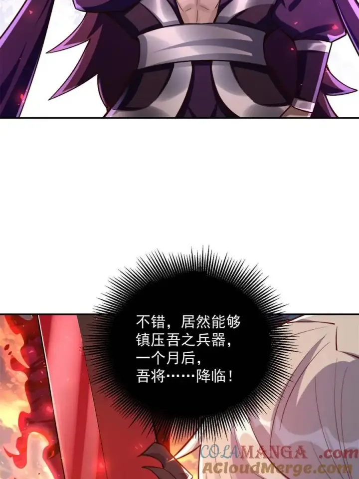 漫画《原来我是修仙大佬》第536话 536话第55张图