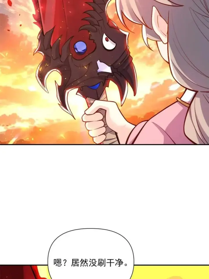 漫画《原来我是修仙大佬》第536话 536话第56张图
