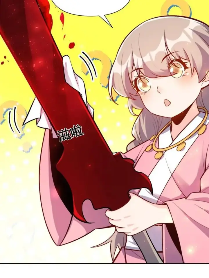 漫画《原来我是修仙大佬》第536话 536话第57张图