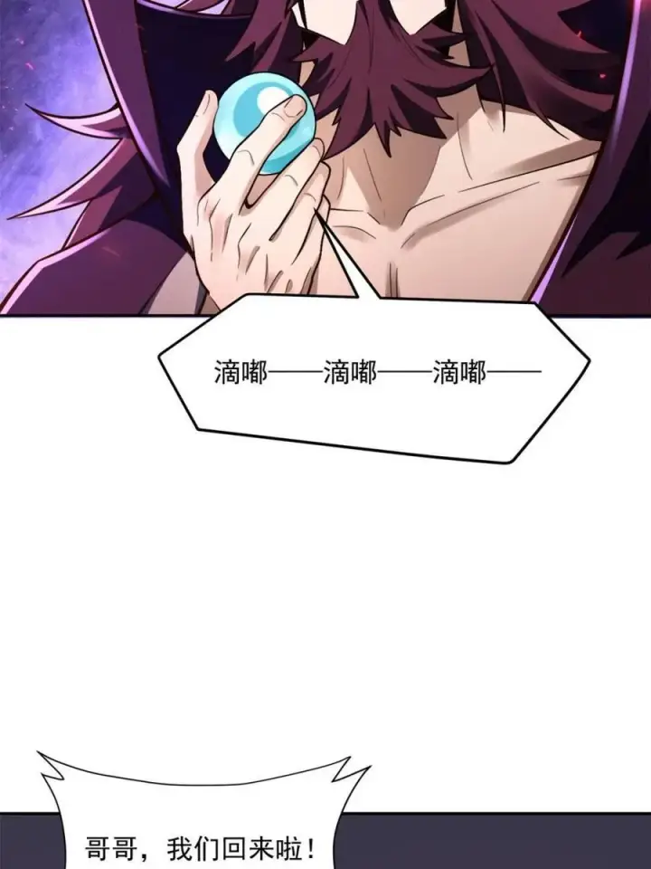 漫画《原来我是修仙大佬》第536话 536话第59张图