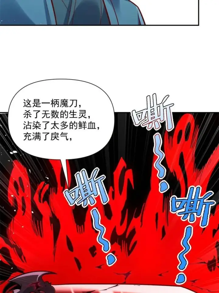 漫画《原来我是修仙大佬》第536话 536话第63张图