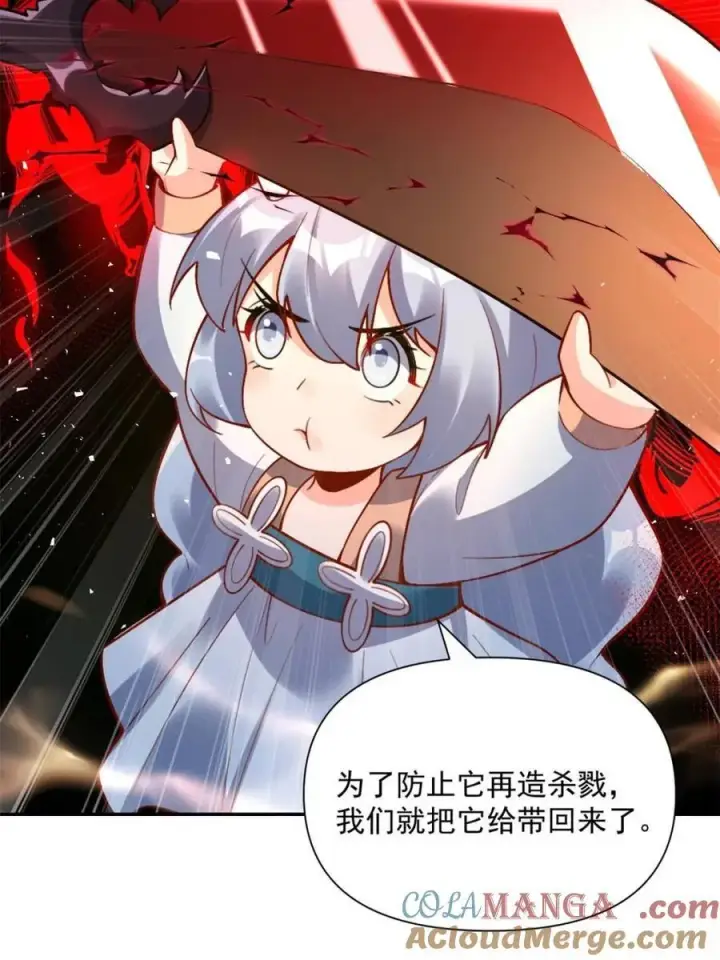 漫画《原来我是修仙大佬》第536话 536话第64张图