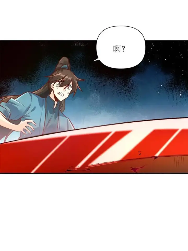 漫画《原来我是修仙大佬》第536话 536话第65张图
