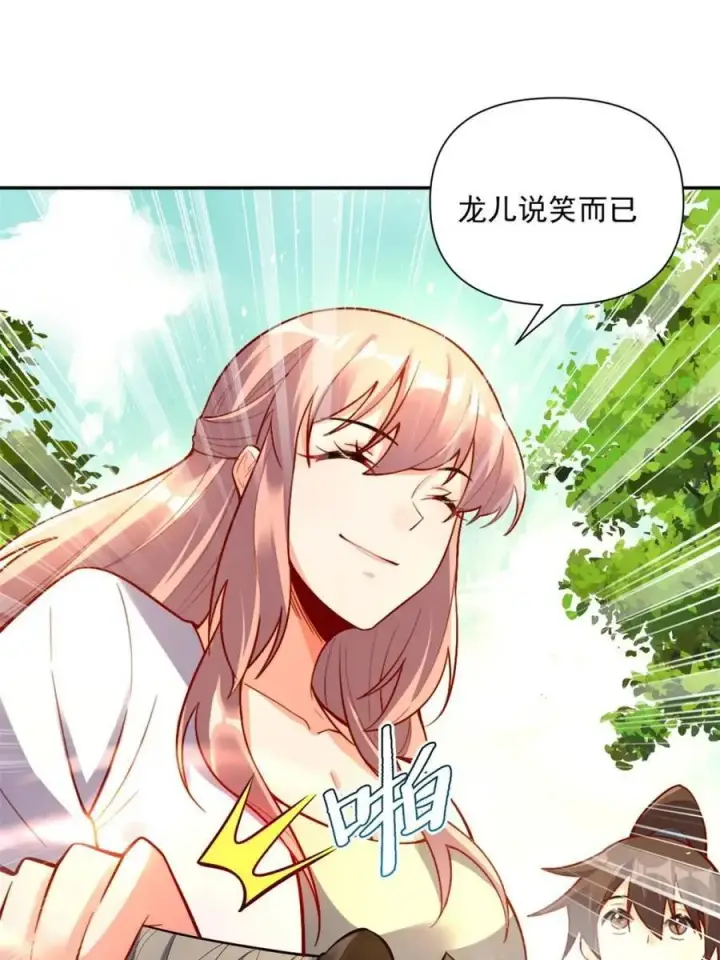 漫画《原来我是修仙大佬》第536话 536话第66张图