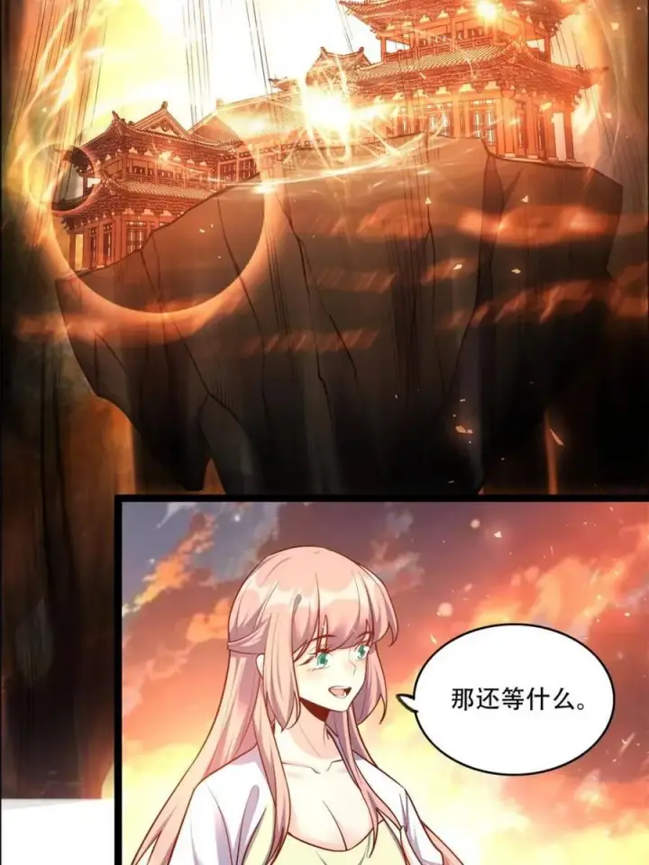 漫画《原来我是修仙大佬》第536话 536话第9张图