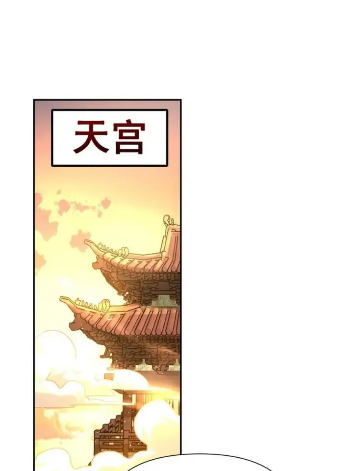 漫画《原来我是修仙大佬》第537话 537话第15张图