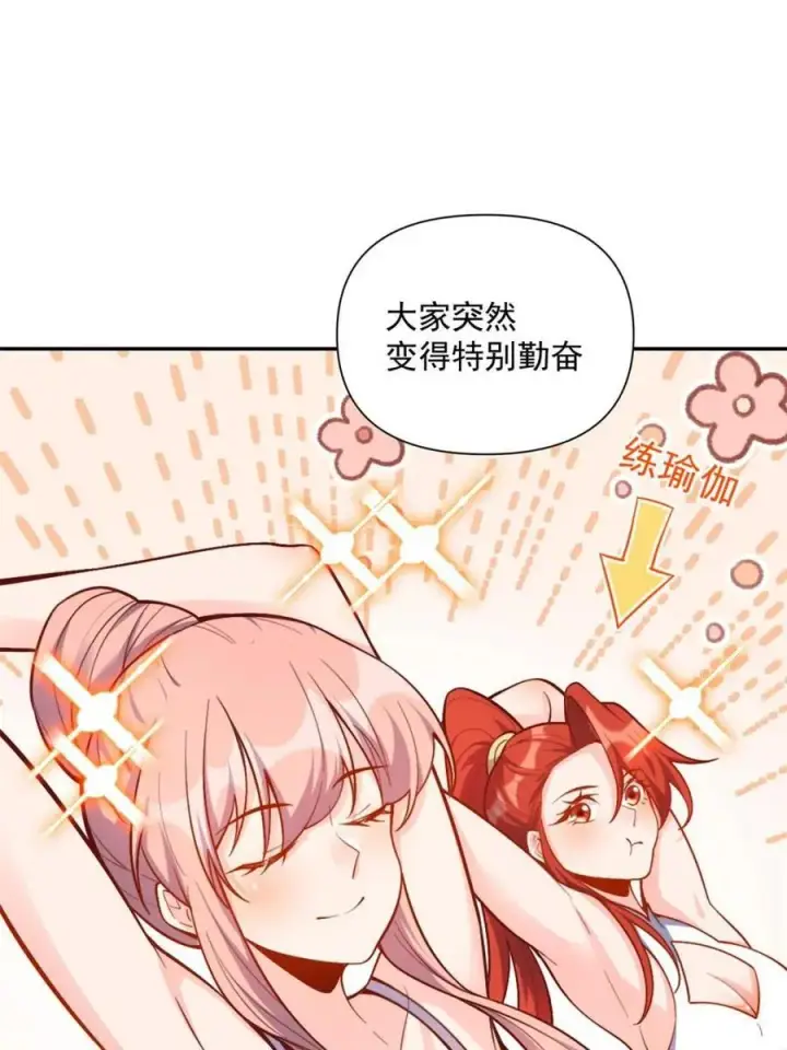 漫画《原来我是修仙大佬》第537话 537话第53张图
