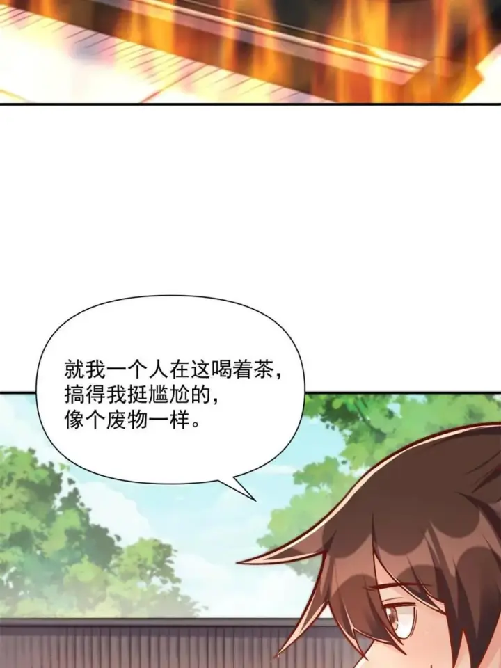 漫画《原来我是修仙大佬》第537话 537话第57张图