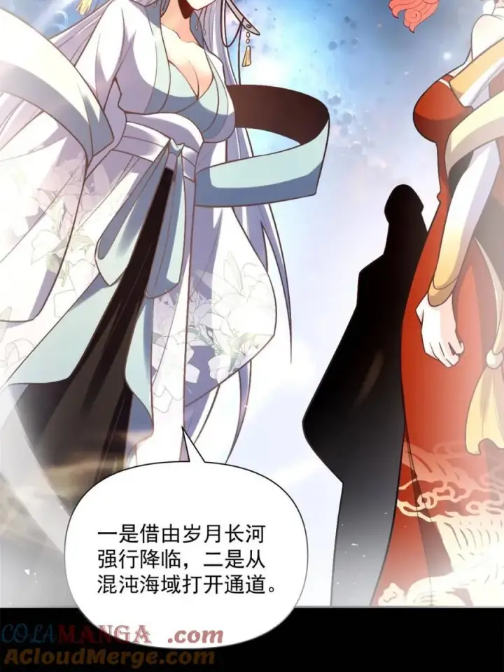 漫画《原来我是修仙大佬》第538话 538话第10张图