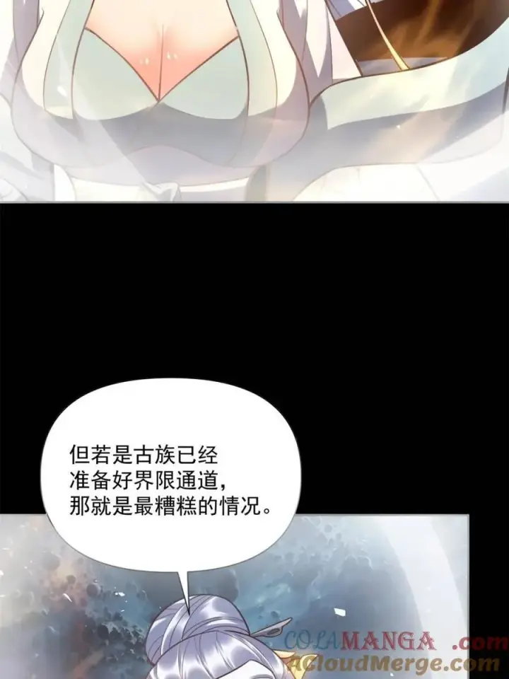 漫画《原来我是修仙大佬》第538话 538话第13张图