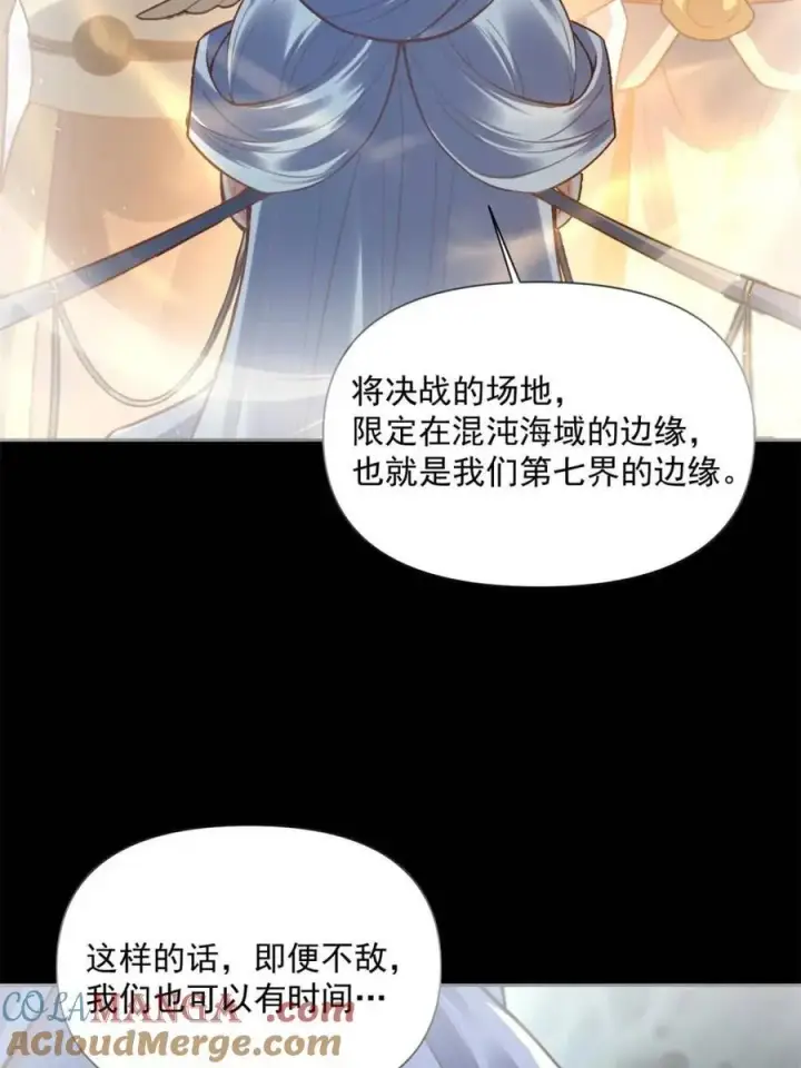 漫画《原来我是修仙大佬》第538话 538话第16张图