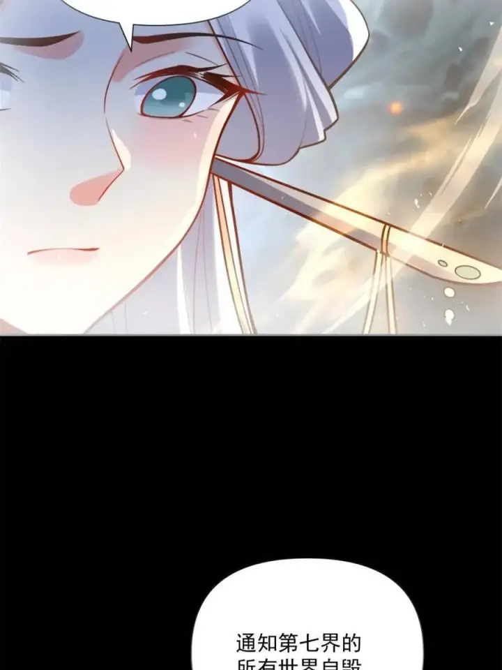 漫画《原来我是修仙大佬》第538话 538话第17张图