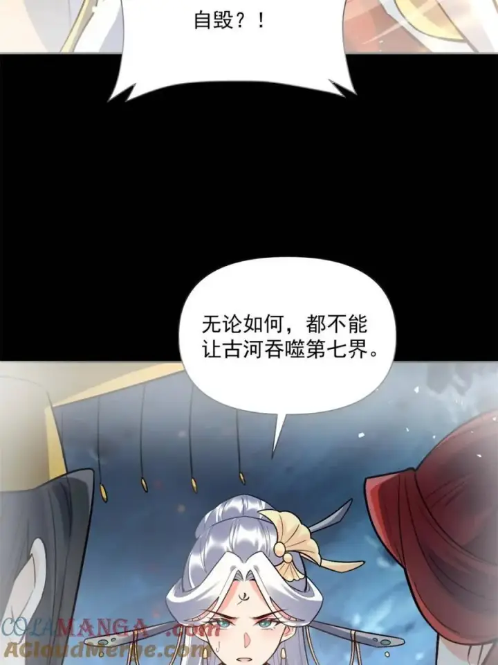 漫画《原来我是修仙大佬》第538话 538话第19张图