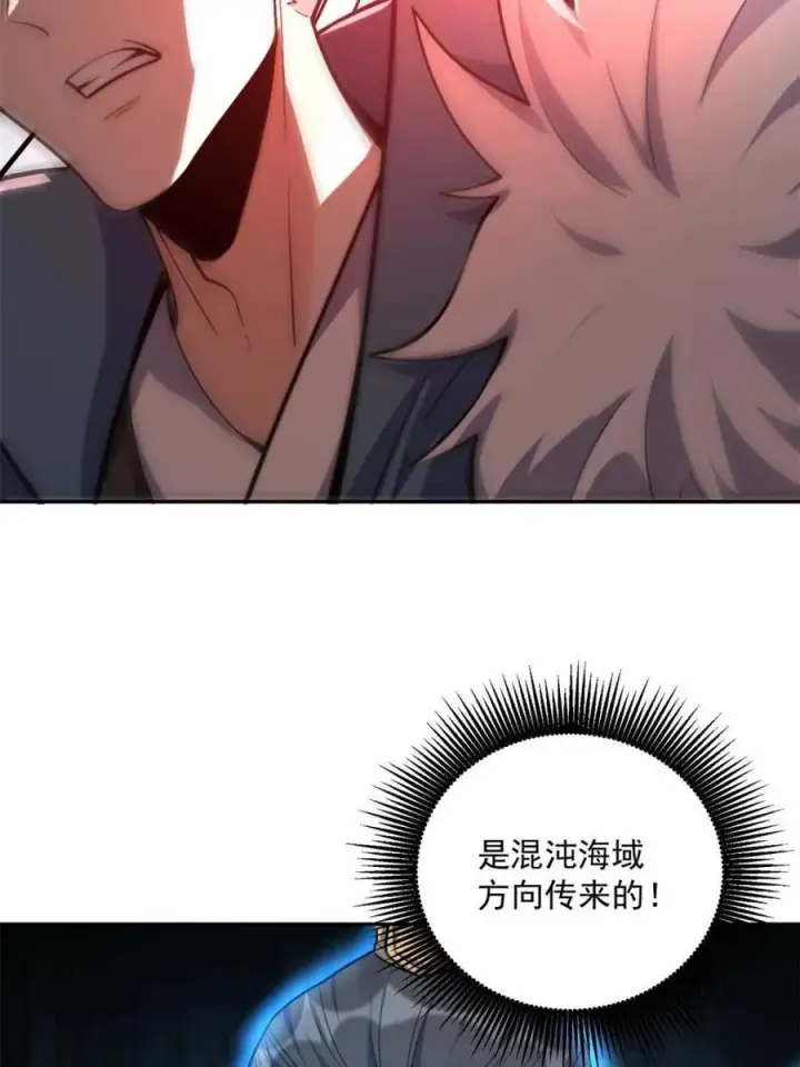 漫画《原来我是修仙大佬》第538话 538话第23张图