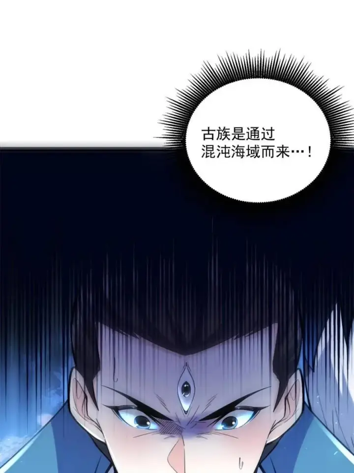漫画《原来我是修仙大佬》第538话 538话第29张图