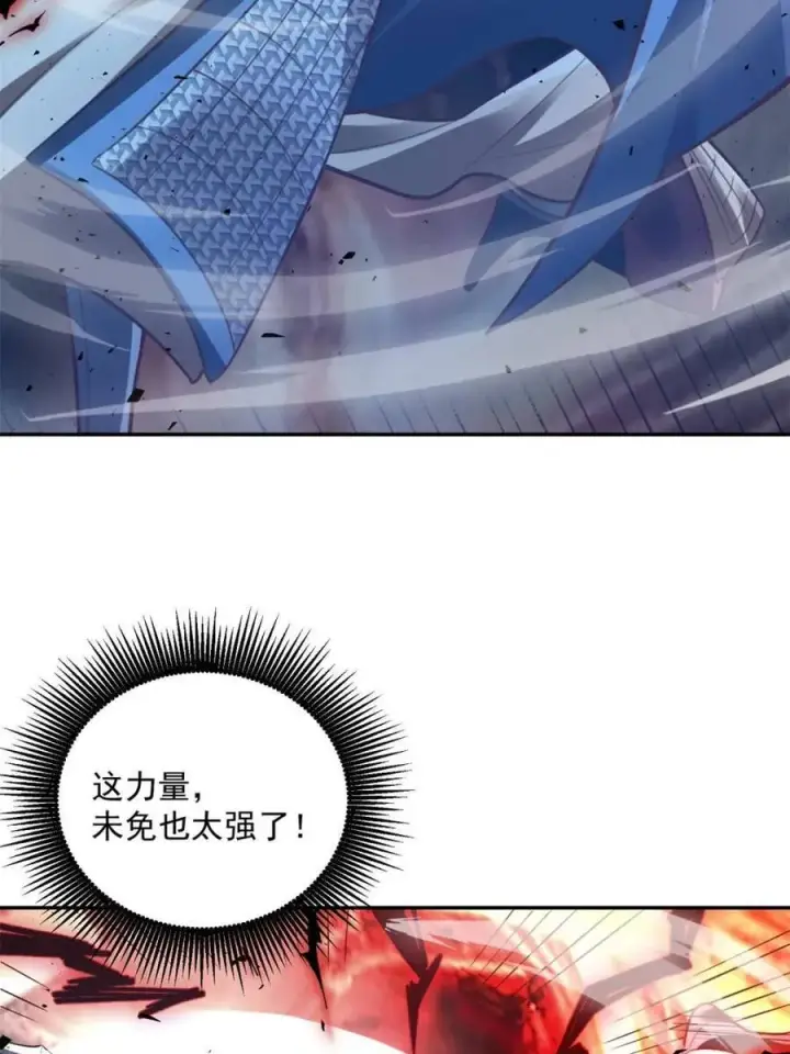 漫画《原来我是修仙大佬》第538话 538话第36张图