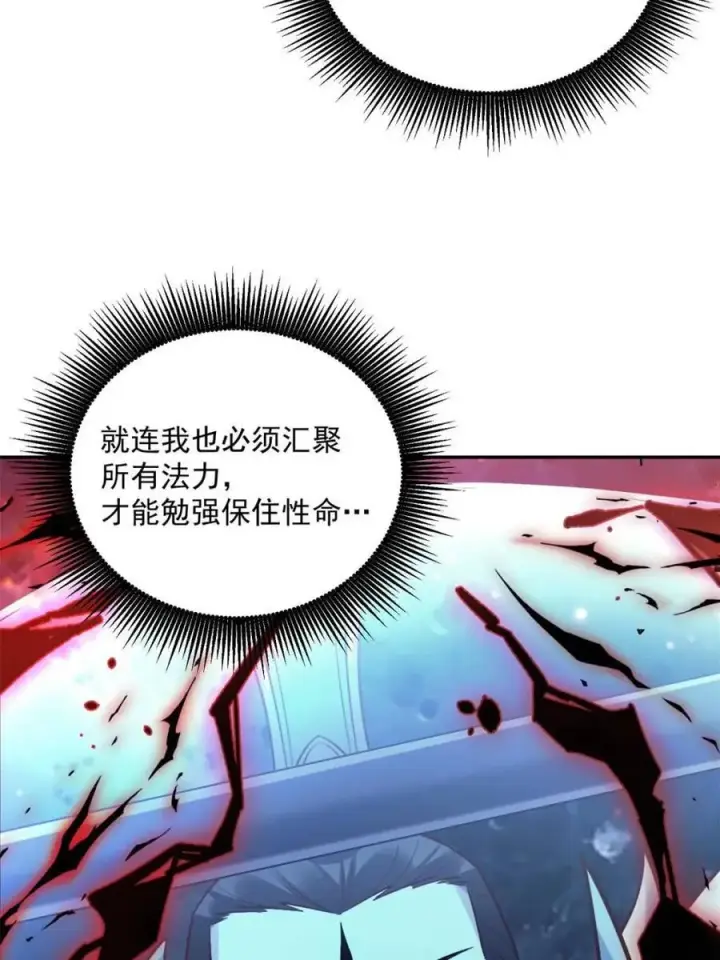 漫画《原来我是修仙大佬》第538话 538话第38张图