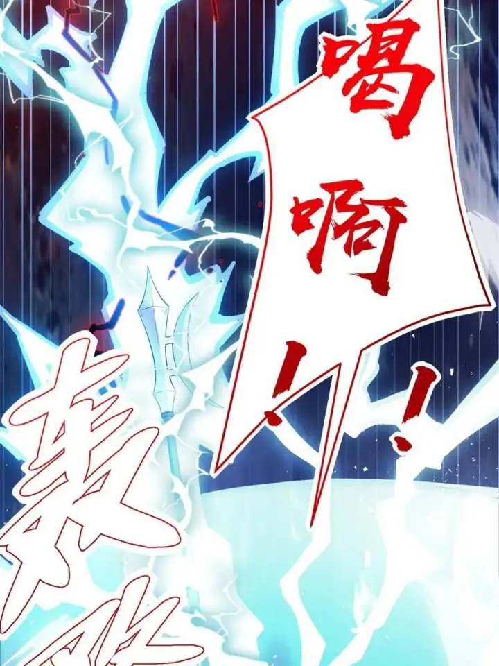 漫画《原来我是修仙大佬》第538话 538话第41张图